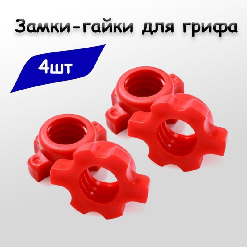 HOES-Dumbbell Lock Nuts- High- - Home Gym Equipment Set recension och pris